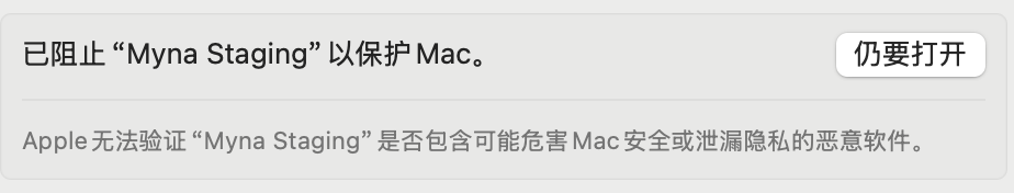 已阻止 Myna Staging 的提示与仍要打开按钮